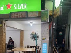 门面-玛扎烧烤私房菜