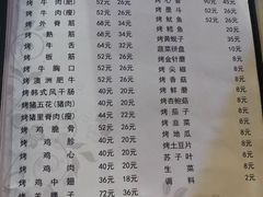 菜单-松明一烤肉馆(鲁园店)