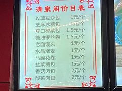 -清泉阁包子铺(中山路店)