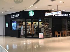门面-星巴克(烟台大悦城店)