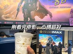 -英皇电影城(平安金融中心IMAX激光店)