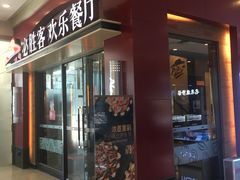 -万达广场(济南魏家庄店)