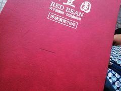 -红豆园(文林街店)