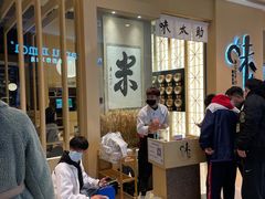 等位区-味太助·银饭食堂(中华城店)