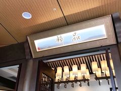 门面-品粹徽园·家常安徽菜