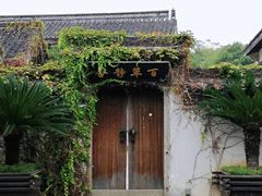 -绍兴鲁迅故里·沈园景区