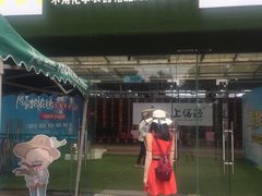 -上膳源有机农场