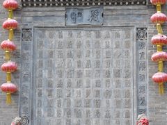 -山西会馆·晋菜·晋商宴·牌匾博物馆(胜利东街店)