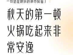 -大龙燚火锅(太古里店)