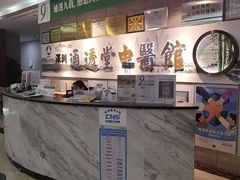 -通透堂中医·精准推拿(旗舰店)