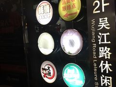 -大鼓米线(静安吴江DM店)