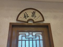 -鸿宾楼(展览馆路店)
