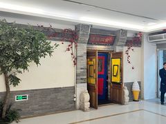 -情满四合院•京菜•烤鸭(动物园店)