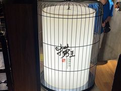 -捞王锅物料理(凯旋路店)