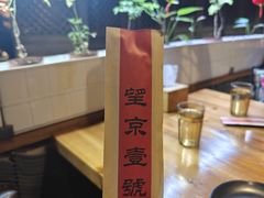 -望京一号·重庆江湖菜(工体店)