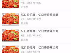 -忆口香龙虾(长沙直营二店)