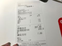 账单-鱼酷活鱼烤鱼(沈阳大悦城店)