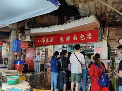 门面-惠源面包店(开禾路店)