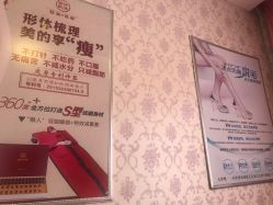-静馨美容养生SPA会馆