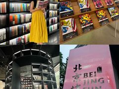 -PAGEONE(北京坊店)