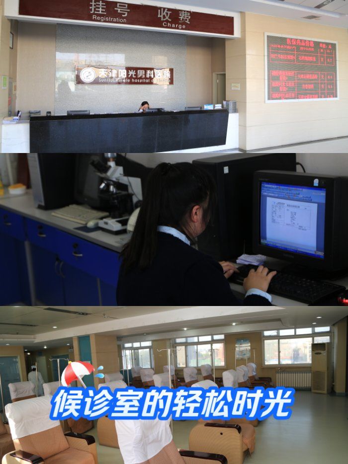 关于天津最好的男科在哪里的信息 关于天津最好的男科在那边

的信息（天津最好的男科是那家） 男科