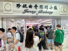 -珍妮曲奇聪明小熊(尖沙咀店)