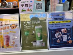 -CoCo都可(湖滨银泰店B区店)