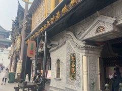 -耳朵眼炸糕(鼓楼店)