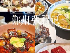 -张福记(五一公园店)