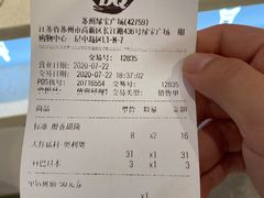 -DQ·蛋糕·冰淇淋(绿宝店)