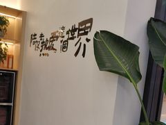 -雲己推拿院·养生SPA(江北龙湖天街店)