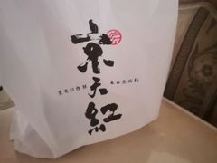 -京天红炸糕(天通苑华联店)