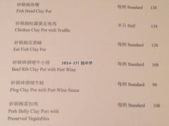 菜单-夏宫中餐厅(静安香格里拉店)