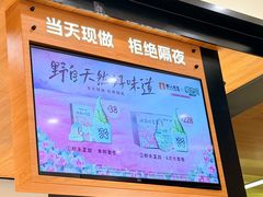 -野人先生现做冰淇淋(北京环宇荟店)