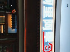 -黑豚黨韩国烤肉料理(悦然时光店)