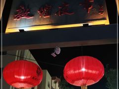 -敦煌夜市