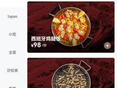 -ZAFFERANO西班牙海鲜饭(上海首店)