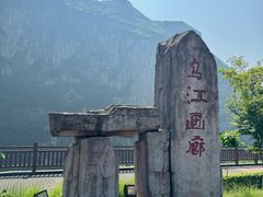 -乌江画廊(彭水苗族土家族自治县)