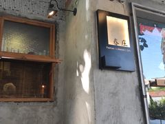 -春庄咖啡SpringHues(钟楼小区店)