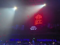 -赤红音乐现场(浦东金桥路店)