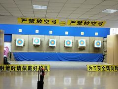 -张弛射箭馆