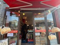 -庆祥斋糕点厂(留学路店)