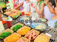 -光明小镇欢乐田园