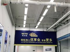 -麦德龙(京顺路商场店)
