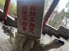 -句容茅山景区