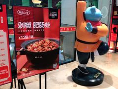 -蛙小侠(古镇大信新都汇店)