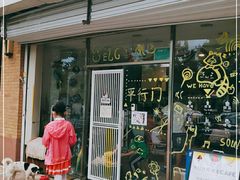 -平行世界·猫咖(首经贸店)