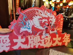 -南京大牌档(中关村领展广场店)