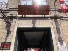 -张包铺(道外店)