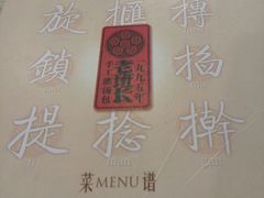 -老班长手工灌汤包老店(东山店)